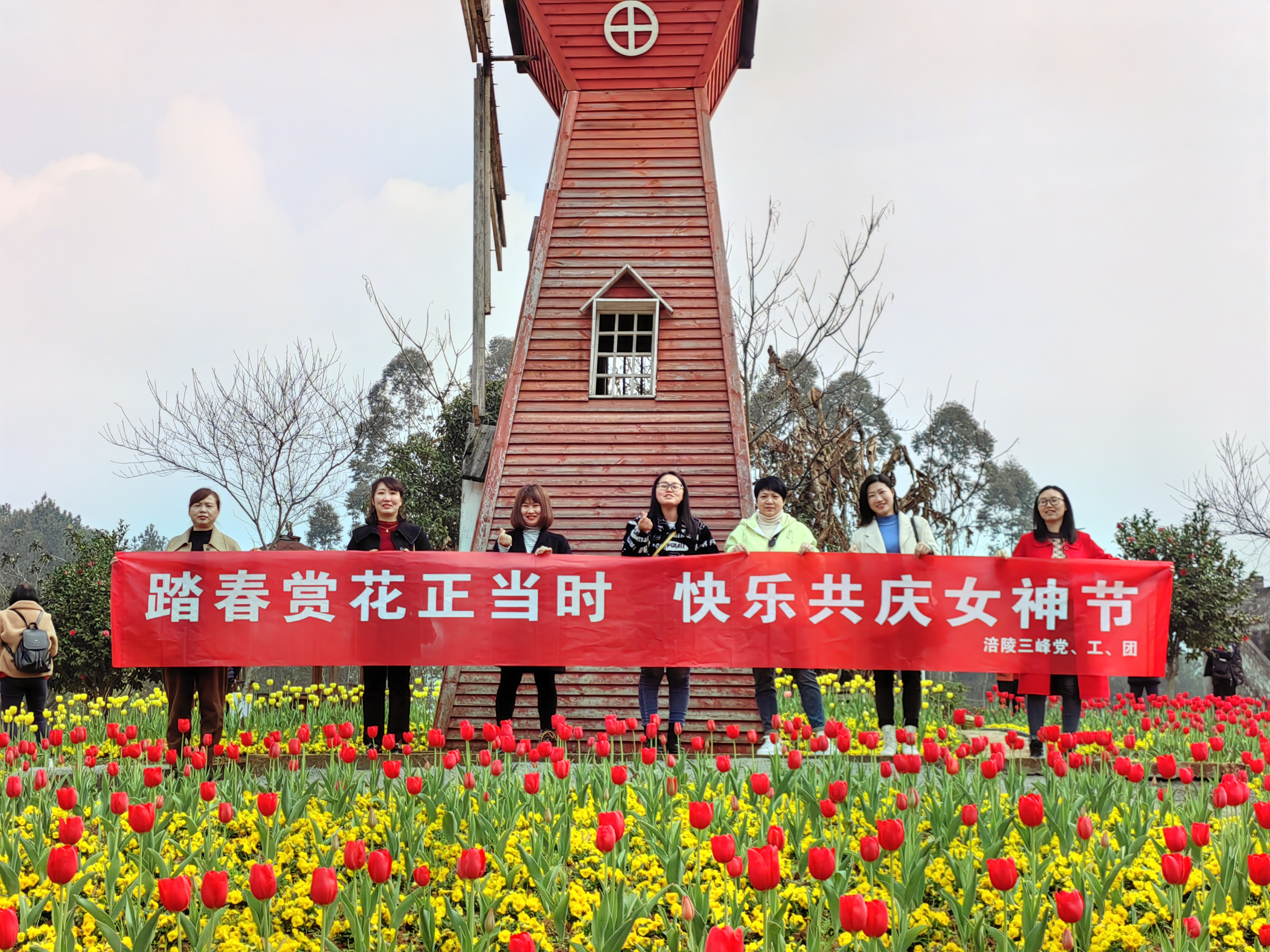 3月8日，涪陵公司部份女職工到馬武古今花海開展“踏春賞花正當(dāng)時(shí)，快樂(lè)共慶女神節(jié)”活動(dòng).jpg