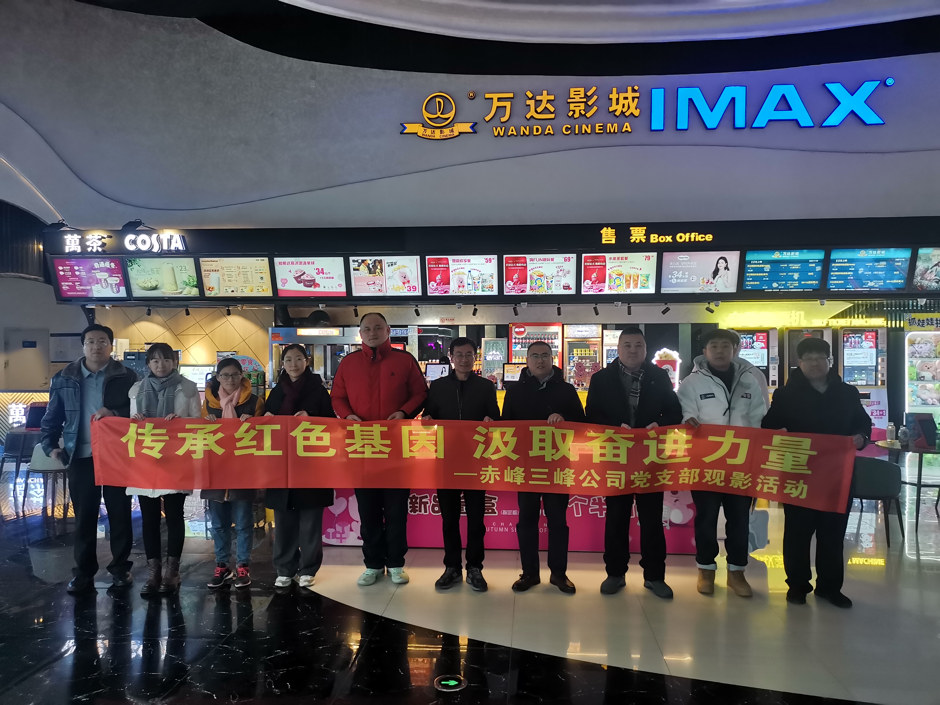 赤峰三峰公司黨支部組織開展“傳承紅色基因，汲取奮進(jìn)力量”主題觀影活動照片.jpg