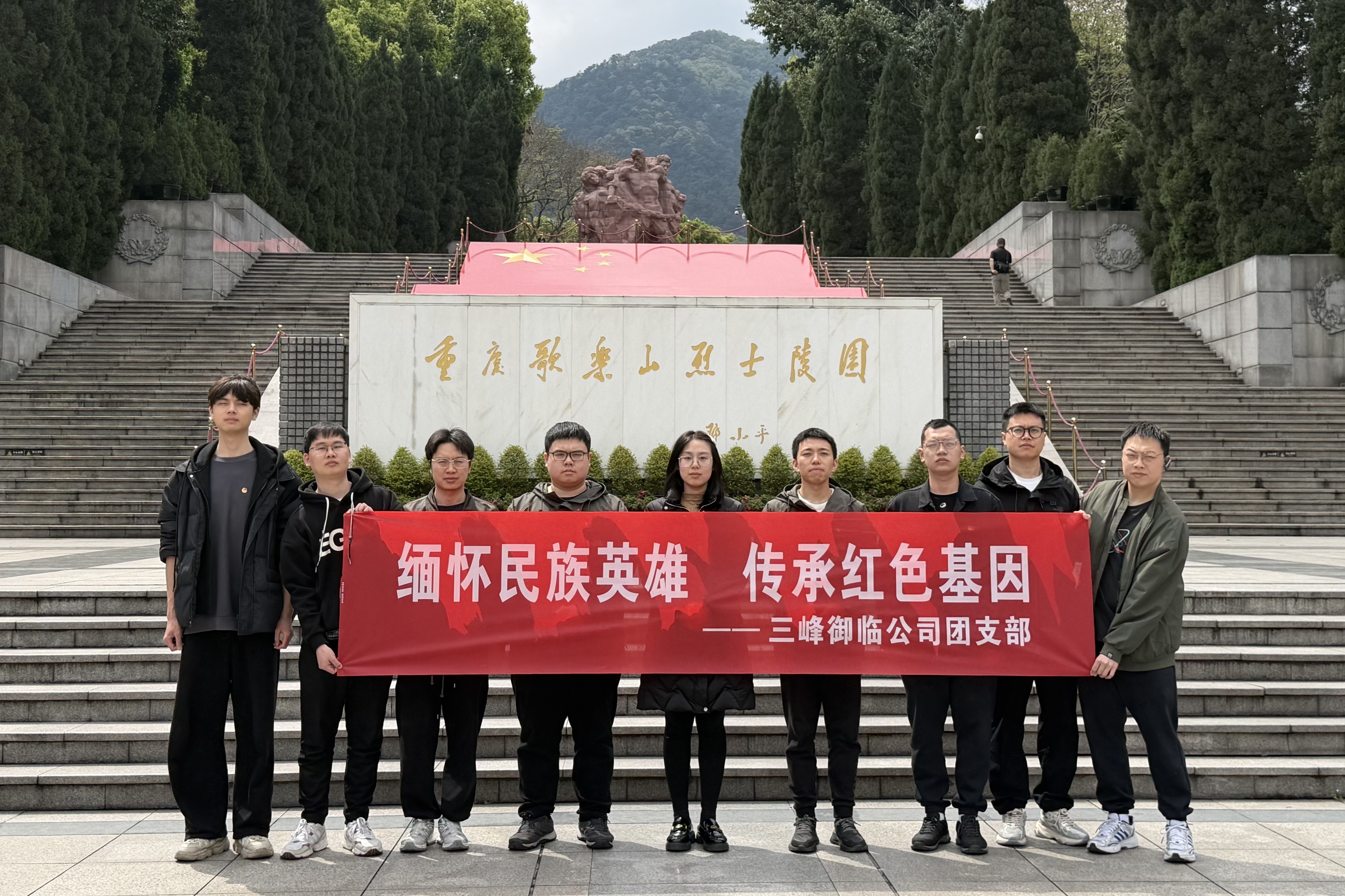 三峰御臨公司團支部2.jpg.jpg